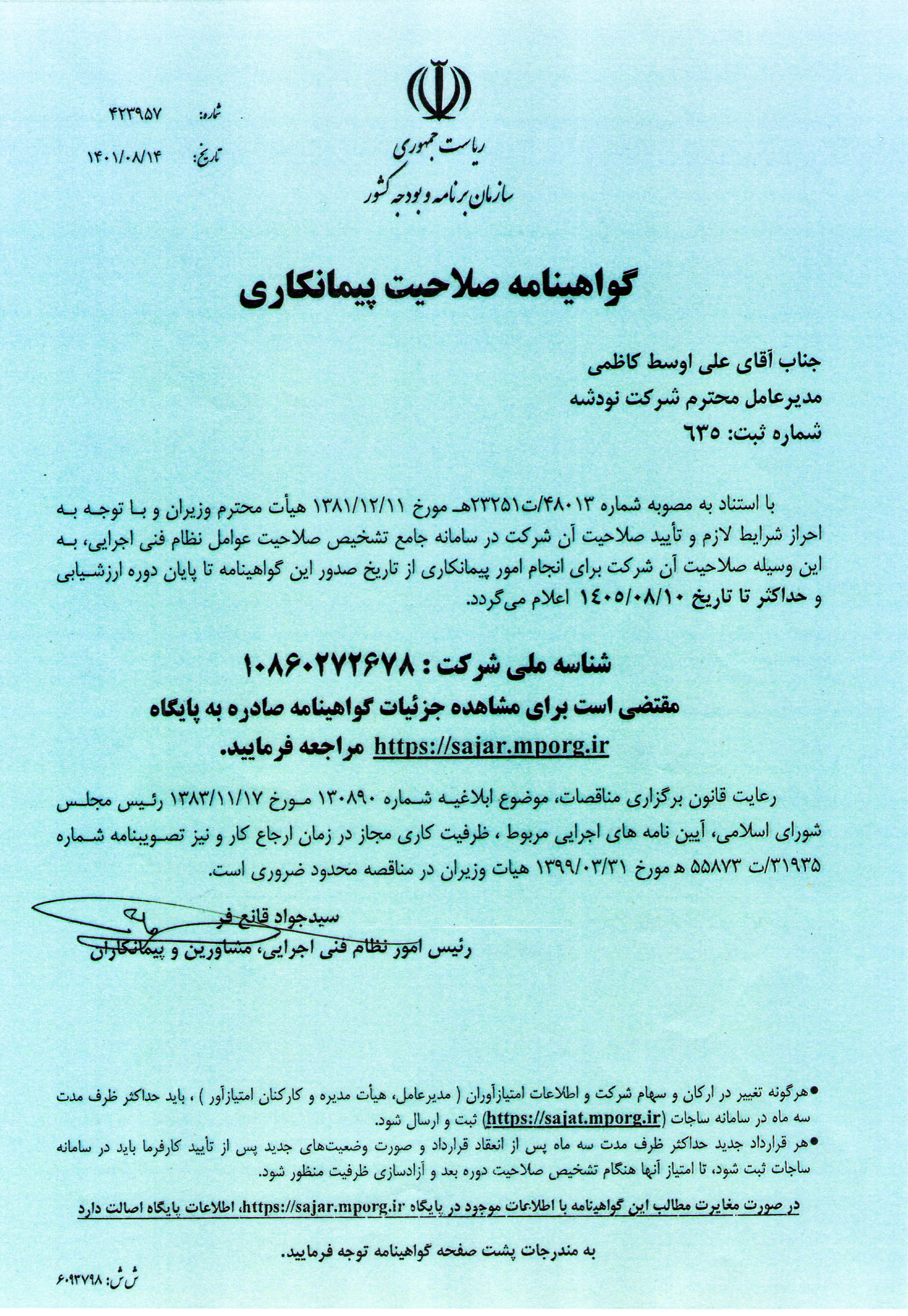 گواهینامه 1