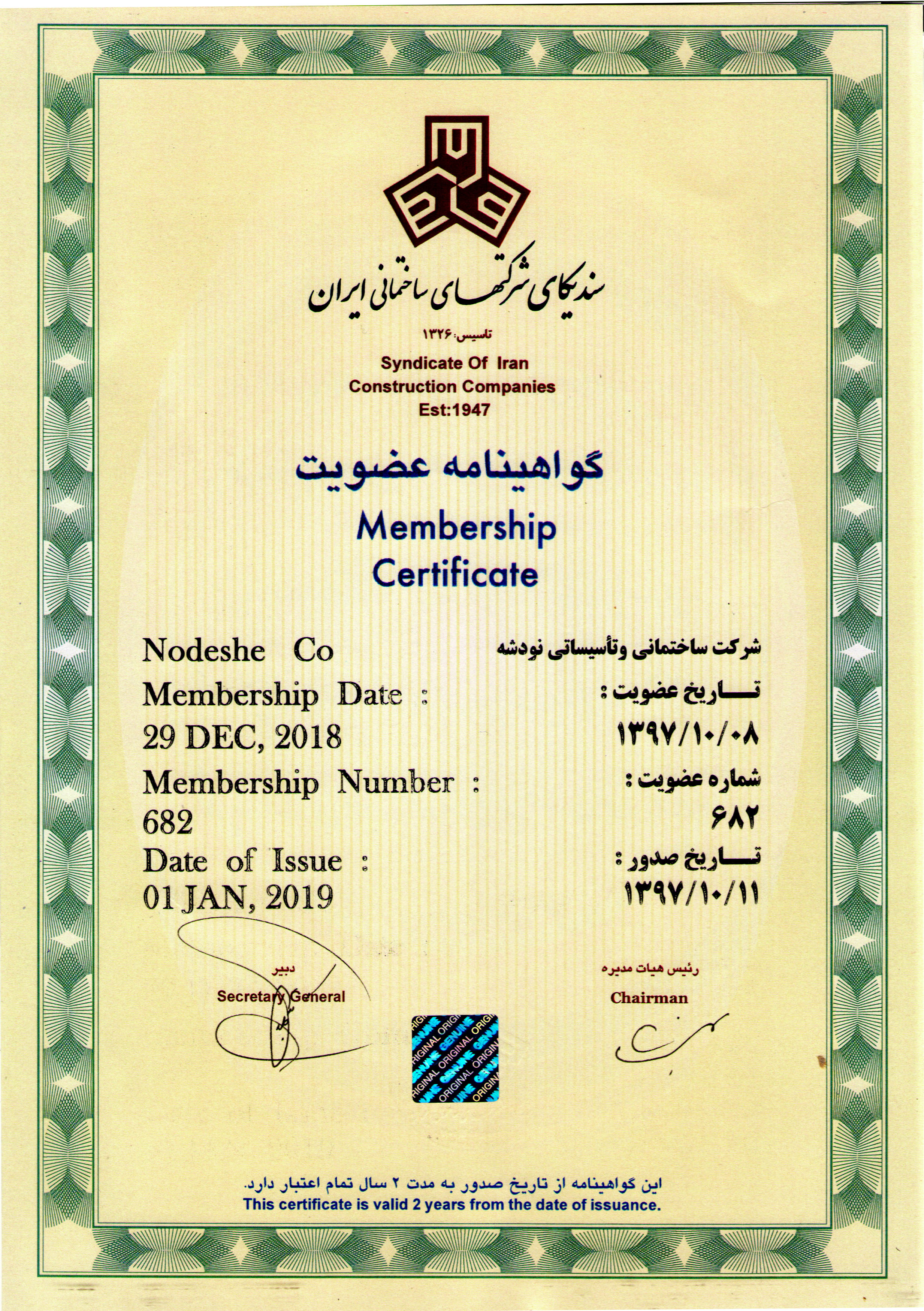 گواهینامه 3