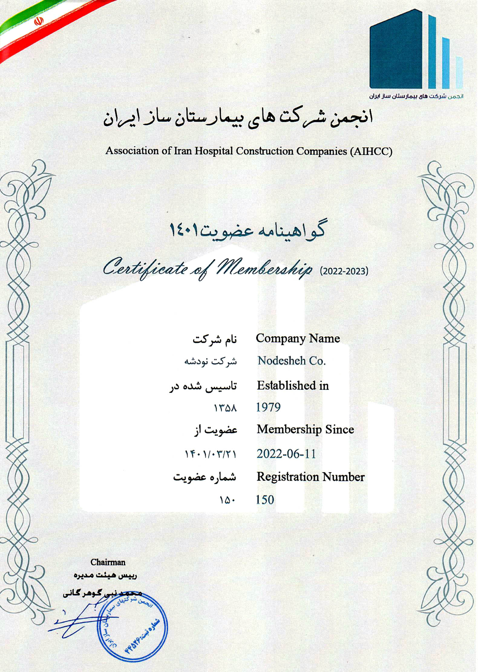 گواهینامه 4