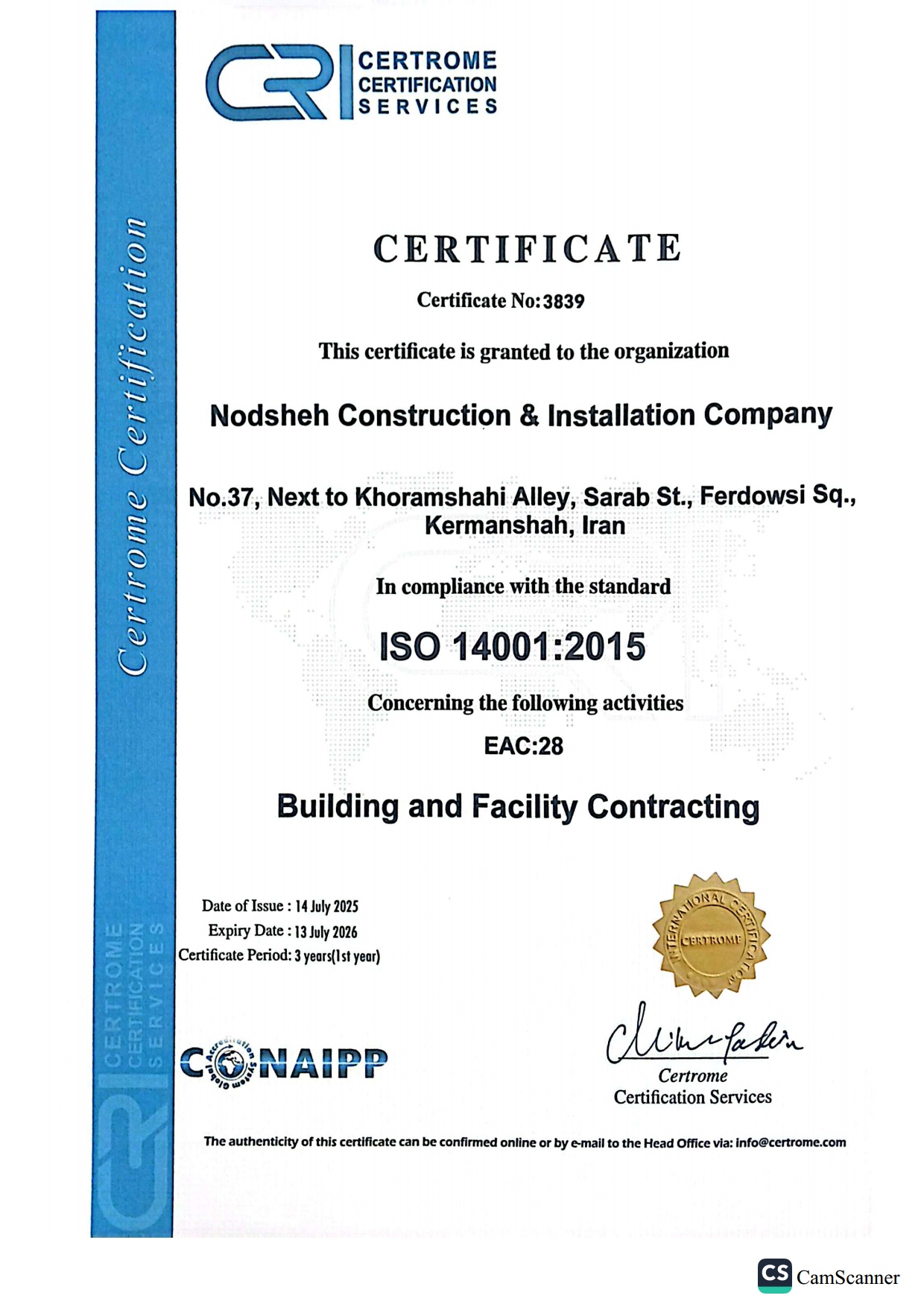 گواهینامه 7