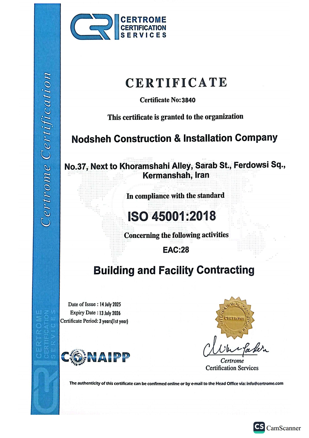 گواهینامه 8